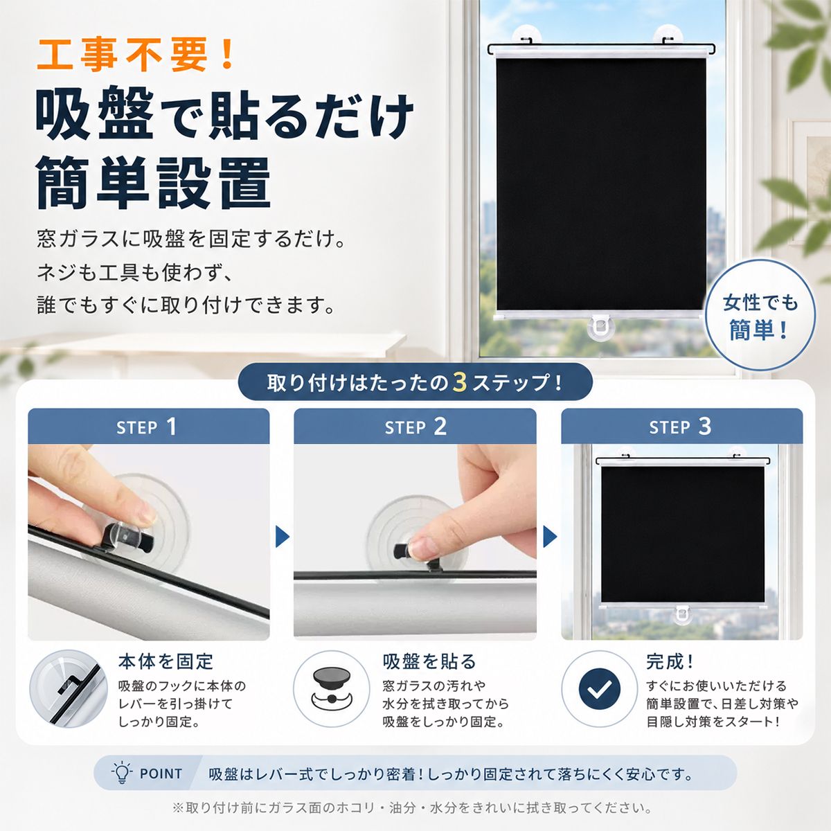 吸盤式ロールサンシェード 窓用 日よけ 目隠し 遮光 UV対策 取り付け簡単 穴あけ不要 車内 省スペース 高さ調整 収納しやすい 窓用シェード ロールカーテン ブラインド 西日対策 紫外線対策 18