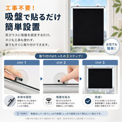 吸盤式ロールサンシェード 窓用 日よけ 目隠し 遮光 UV対策 取り付け簡単 穴あけ不要 車内 省スペース 高さ調整 収納しやすい 窓用シェード ロールカーテン ブラインド 西日対策 紫外線対策 18