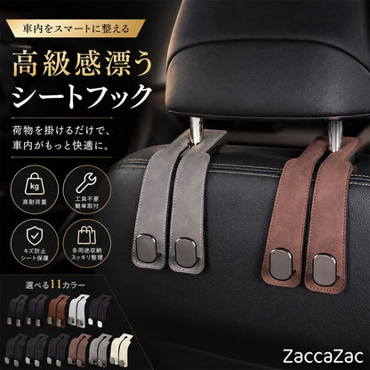 車用シートフック 2個セット ヘッドレストフック スマホスタンド 車内収納 荷物掛け バッグ掛け 買い物袋 車載フック スエード調 おしゃれ 買い物袋フック 車 便利グッズ 車内 整理 後部座