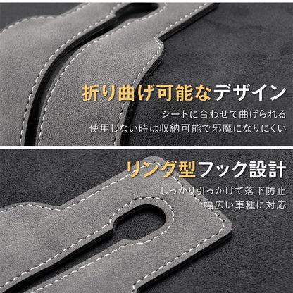 車用シートフック 2個セット ヘッドレストフック スマホスタンド 車内収納 荷物掛け バッグ掛け 買い物袋 車載フック スエード調 おしゃれ 買い物袋フック 車 便利グッズ 車内 整理 後部座 26