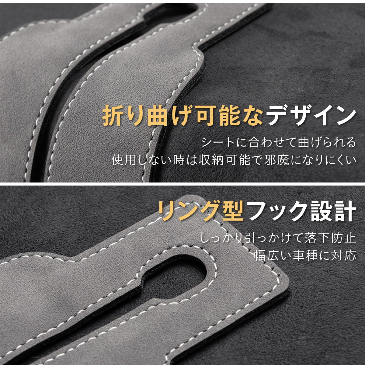 車用シートフック 2個セット ヘッドレストフック スマホスタンド 車内収納 荷物掛け バッグ掛け 買い物袋 車載フック スエード調 おしゃれ 買い物袋フック 車 便利グッズ 車内 整理 後部座 11