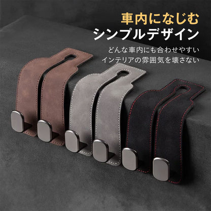 車用シートフック 2個セット ヘッドレストフック スマホスタンド 車内収納 荷物掛け バッグ掛け 買い物袋 車載フック スエード調 おしゃれ 買い物袋フック 車 便利グッズ 車内 整理 後部座 12