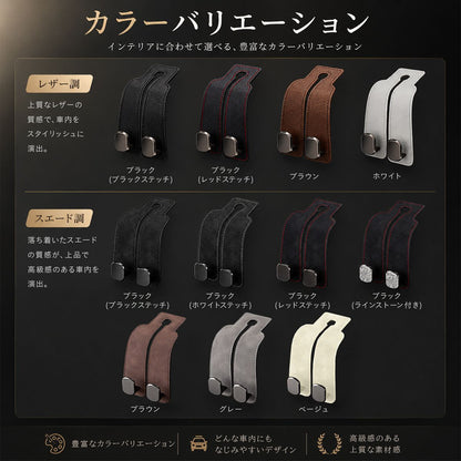 車用シートフック 2個セット ヘッドレストフック スマホスタンド 車内収納 荷物掛け バッグ掛け 買い物袋 車載フック スエード調 おしゃれ 買い物袋フック 車 便利グッズ 車内 整理 後部座 13