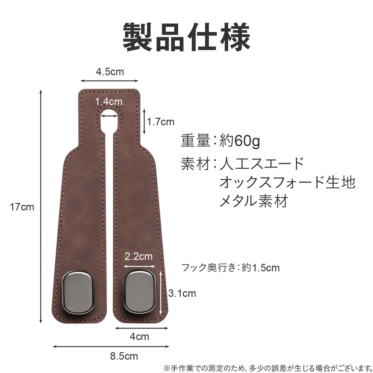 車用シートフック 2個セット ヘッドレストフック スマホスタンド 車内収納 荷物掛け バッグ掛け 買い物袋 車載フック スエード調 おしゃれ 買い物袋フック 車 便利グッズ 車内 整理 後部座 14