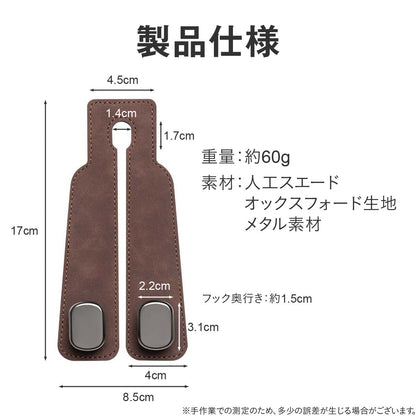 車用シートフック 2個セット ヘッドレストフック スマホスタンド 車内収納 荷物掛け バッグ掛け 買い物袋 車載フック スエード調 おしゃれ 買い物袋フック 車 便利グッズ 車内 整理 後部座 14