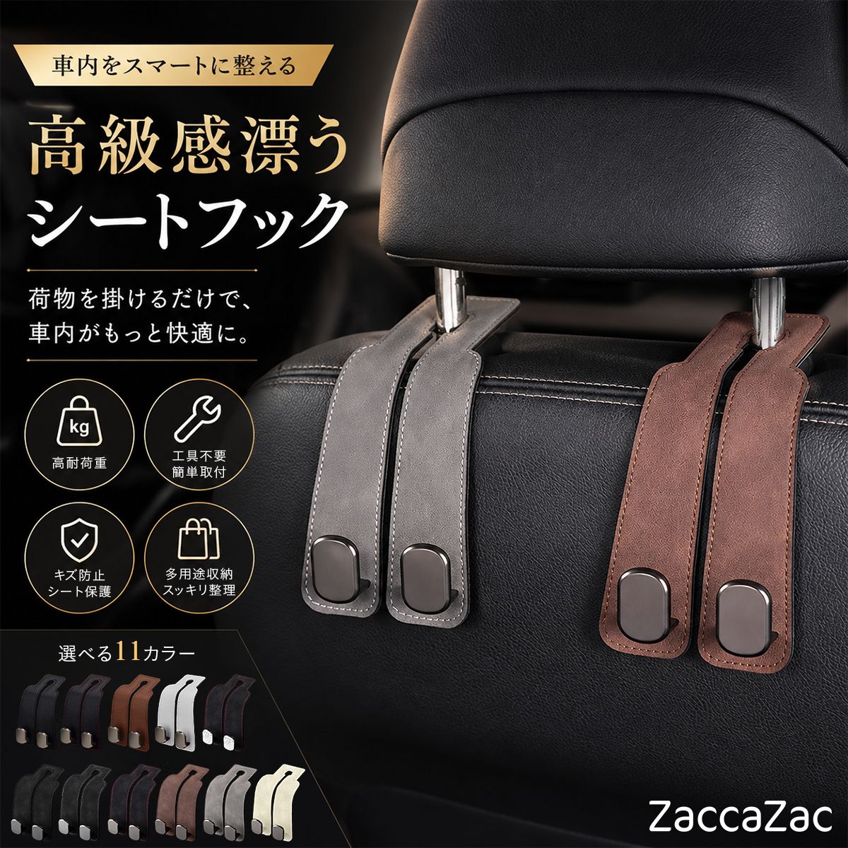 車用シートフック 2個セット ヘッドレストフック スマホスタンド 車内収納 荷物掛け バッグ掛け 買い物袋 車載フック スエード調 おしゃれ 買い物袋フック 車 便利グッズ 車内 整理 後部座 16