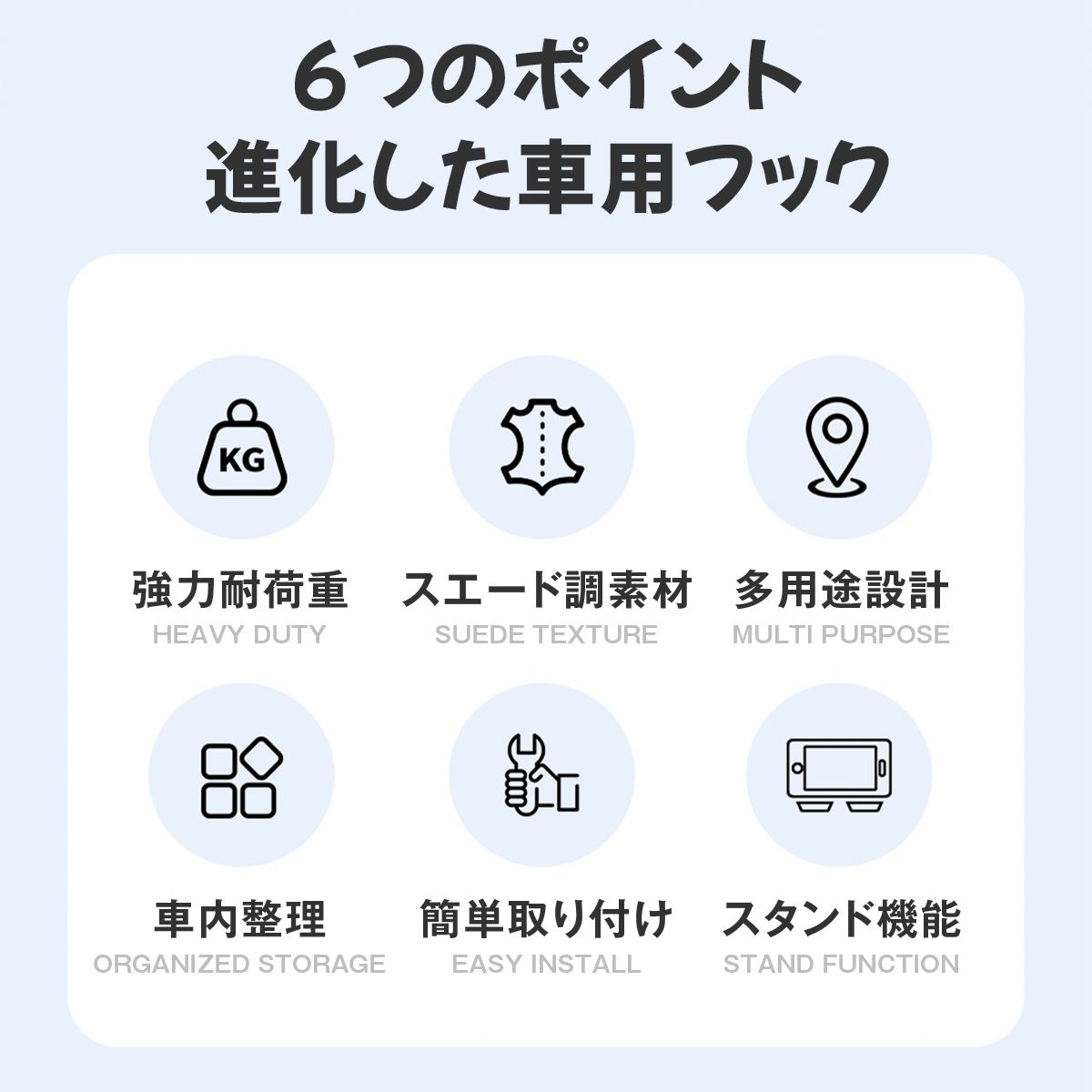 車用シートフック 2個セット ヘッドレストフック スマホスタンド 車内収納 荷物掛け バッグ掛け 買い物袋 車載フック スエード調 おしゃれ 買い物袋フック 車 便利グッズ 車内 整理 後部座 3