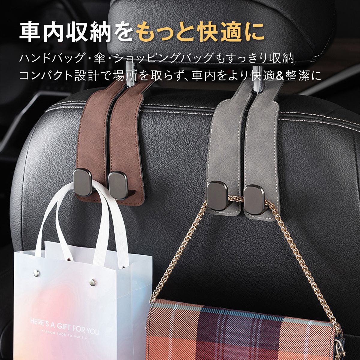 車用シートフック 2個セット ヘッドレストフック スマホスタンド 車内収納 荷物掛け バッグ掛け 買い物袋 車載フック スエード調 おしゃれ 買い物袋フック 車 便利グッズ 車内 整理 後部座 22