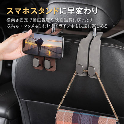 車用シートフック 2個セット ヘッドレストフック スマホスタンド 車内収納 荷物掛け バッグ掛け 買い物袋 車載フック スエード調 おしゃれ 買い物袋フック 車 便利グッズ 車内 整理 後部座 8