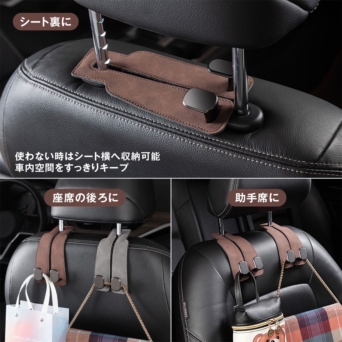 車用シートフック 2個セット ヘッドレストフック スマホスタンド 車内収納 荷物掛け バッグ掛け 買い物袋 車載フック スエード調 おしゃれ 買い物袋フック 車 便利グッズ 車内 整理 後部座 24