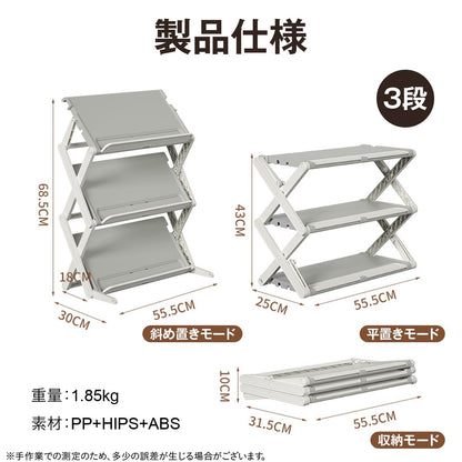 2WAY折りたたみシューズラック 3段 玄関収納 靴収納 省スペース 工具不要 組立不要 平置き 斜め置き スリム 玄関ラック 下駄箱 靴棚 コンパクト すき間収納 収納ラック シューズ収納 ドア裏 12