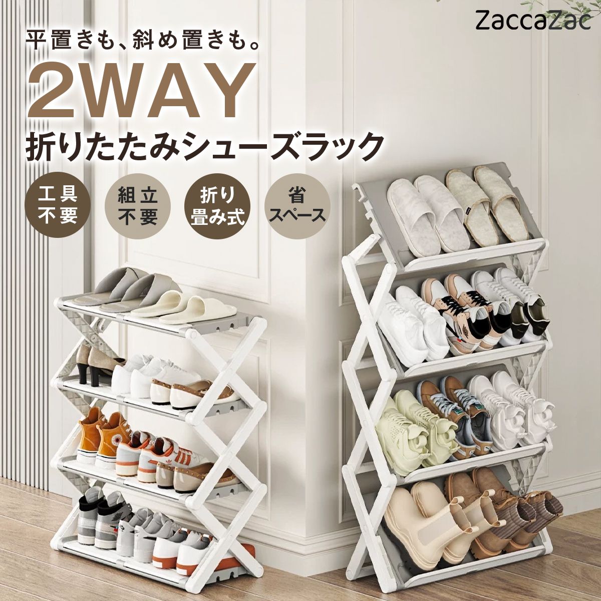 2WAY折りたたみシューズラック 3段 玄関収納 靴収納 省スペース 工具不要 組立不要 平置き 斜め置き スリム 玄関ラック 下駄箱 靴棚 コンパクト すき間収納 収納ラック シューズ収納 ドア裏 17