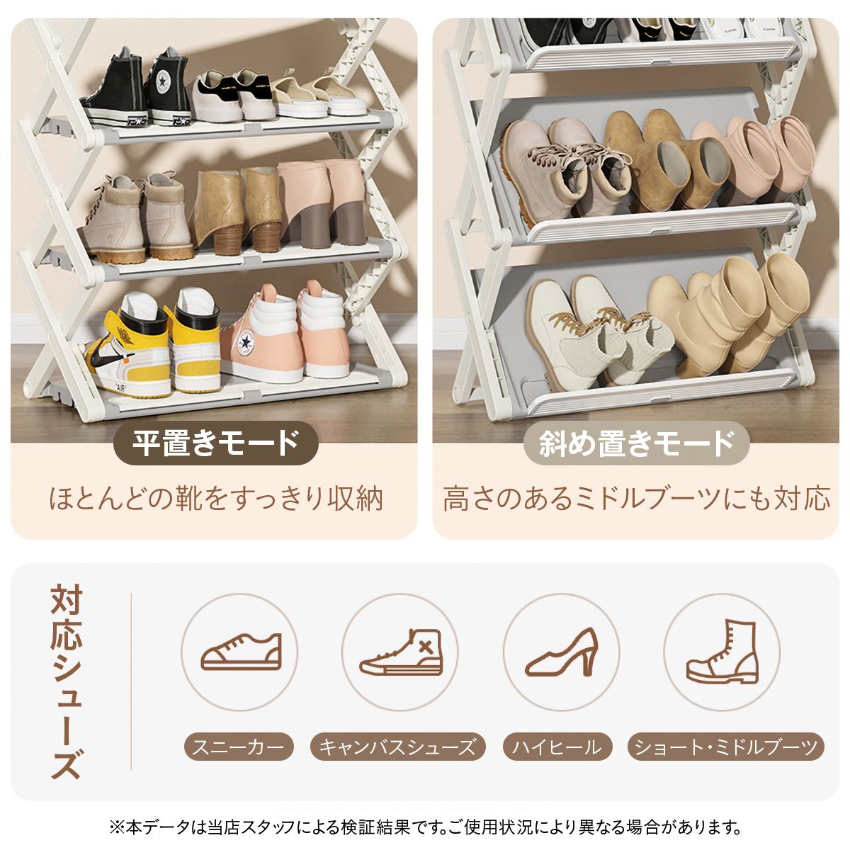 2WAY折りたたみシューズラック 3段 玄関収納 靴収納 省スペース 工具不要 組立不要 平置き 斜め置き スリム 玄関ラック 下駄箱 靴棚 コンパクト すき間収納 収納ラック シューズ収納 ドア裏 19