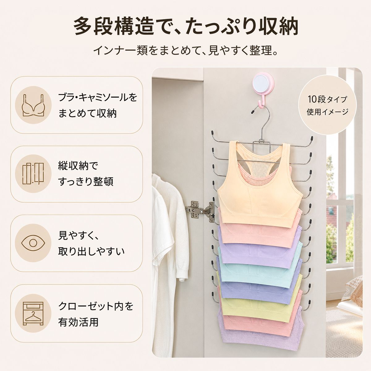 多段収納ハンガー｜回転フックでインナーや小物を省スペース収納 4