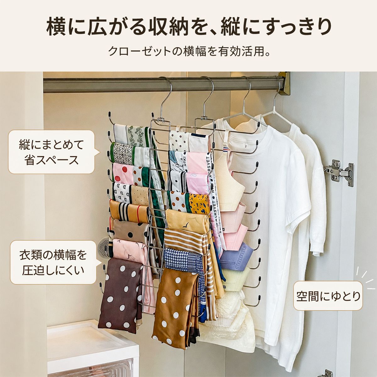 多段収納ハンガー｜回転フックでインナーや小物を省スペース収納 5