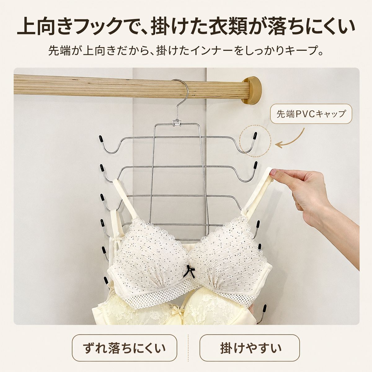 多段収納ハンガー｜回転フックでインナーや小物を省スペース収納 6