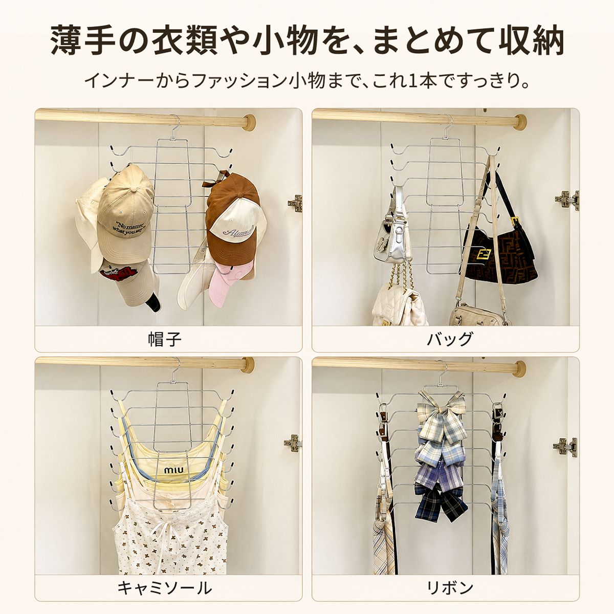 多段収納ハンガー｜回転フックでインナーや小物を省スペース収納 8