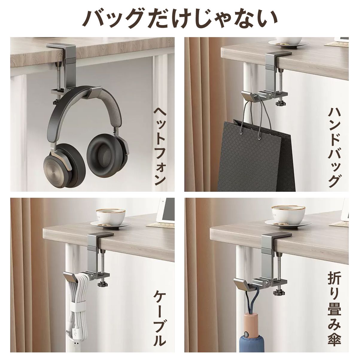 デスク下 バッグ収納フック 折りたたみ式 クランプ固定 机掛け バッグハンガー 省スペース 収納フック 小物掛け ヘッドホン 傘 ケーブル対応 マグネット収納 2カラー デスク下収納 デスクフック 12