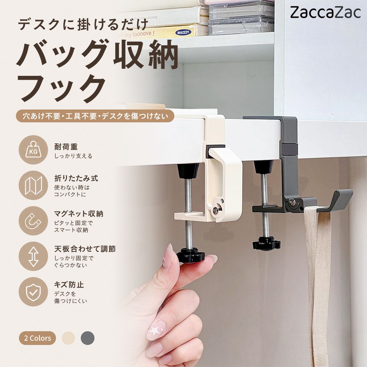 デスク下 バッグ収納フック 折りたたみ式 クランプ固定 机掛け バッグハンガー 省スペース 収納フック 小物掛け ヘッドホン 傘 ケーブル対応 マグネット収納 2カラー デスク下収納 デスクフック
