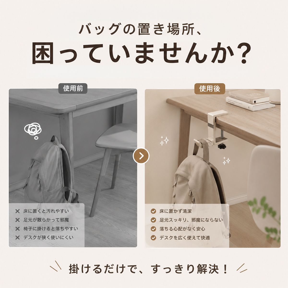 デスク下 バッグ収納フック 折りたたみ式 クランプ固定 机掛け バッグハンガー 省スペース 収納フック 小物掛け ヘッドホン 傘 ケーブル対応 マグネット収納 2カラー デスク下収納 デスクフック 2