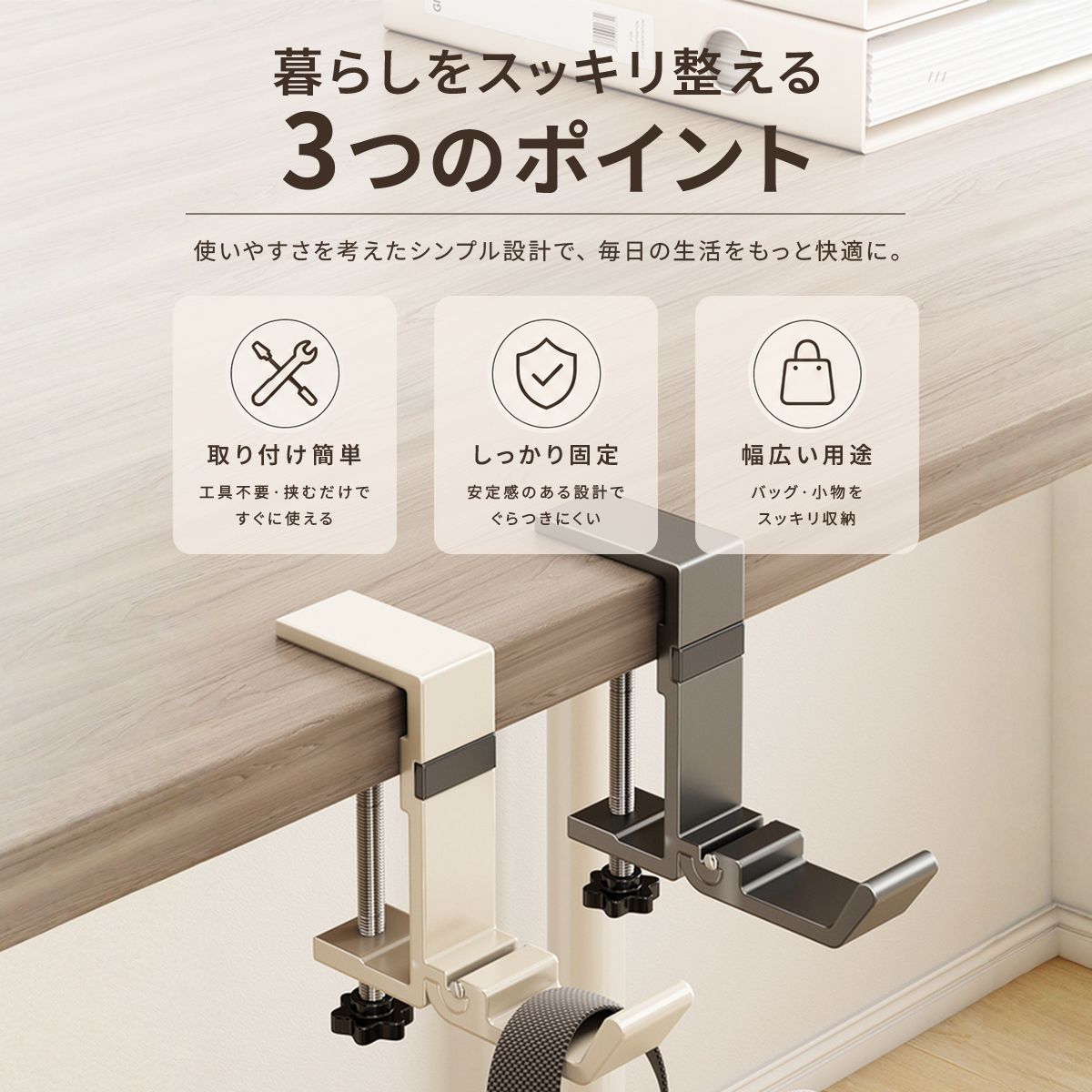 デスク下 バッグ収納フック 折りたたみ式 クランプ固定 机掛け バッグハンガー 省スペース 収納フック 小物掛け ヘッドホン 傘 ケーブル対応 マグネット収納 2カラー デスク下収納 デスクフック 3