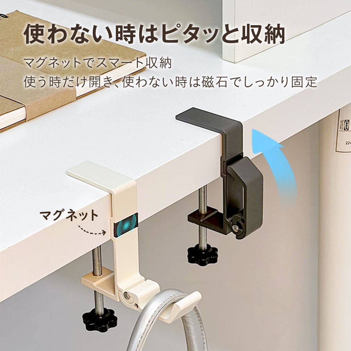 デスク下 バッグ収納フック 折りたたみ式 クランプ固定 机掛け バッグハンガー 省スペース 収納フック 小物掛け ヘッドホン 傘 ケーブル対応 マグネット収納 2カラー デスク下収納 デスクフック 7