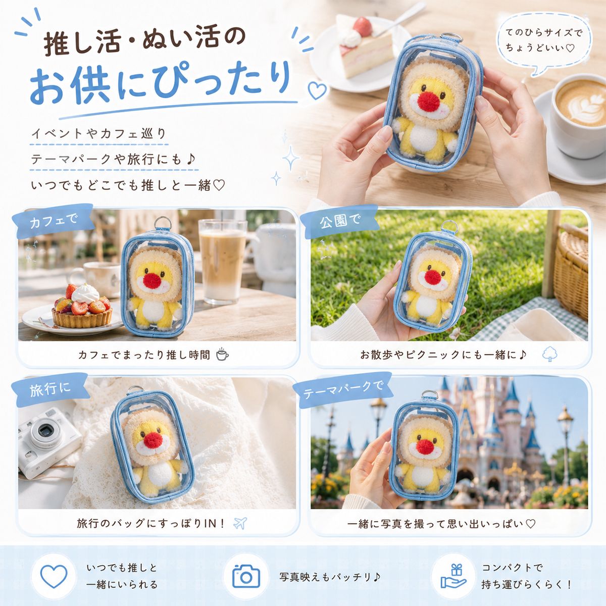 推し活 ぬいぐるみ クリアポーチ ストラップ付き ぬいポーチ 透明 小物入れ 収納ポーチ 持ち歩き バッグチャーム 推し活グッズ 缶バッジ トレカ コスメポーチ かわいい 7カラー 透明ポーチ 23