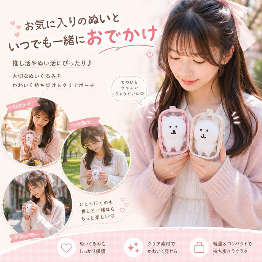 推し活 ぬいぐるみ クリアポーチ ストラップ付き ぬいポーチ 透明 小物入れ 収納ポーチ 持ち歩き バッグチャーム 推し活グッズ 缶バッジ トレカ コスメポーチ かわいい 7カラー 透明ポーチ 2