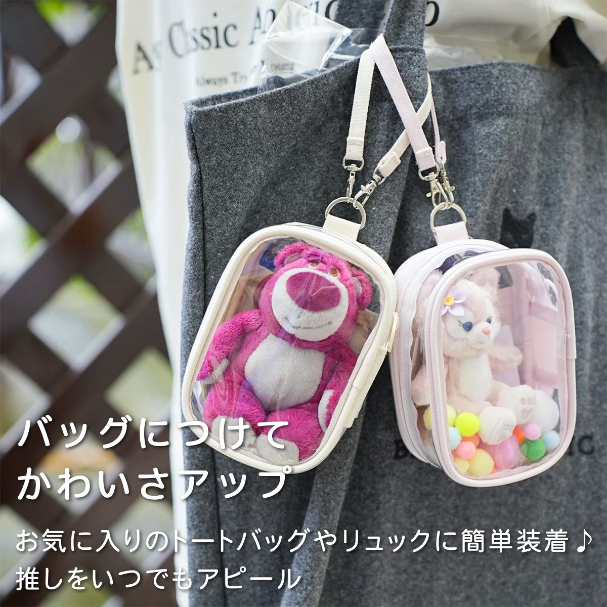 推し活 ぬいぐるみ クリアポーチ ストラップ付き ぬいポーチ 透明 小物入れ 収納ポーチ 持ち歩き バッグチャーム 推し活グッズ 缶バッジ トレカ コスメポーチ かわいい 7カラー 透明ポーチ 6