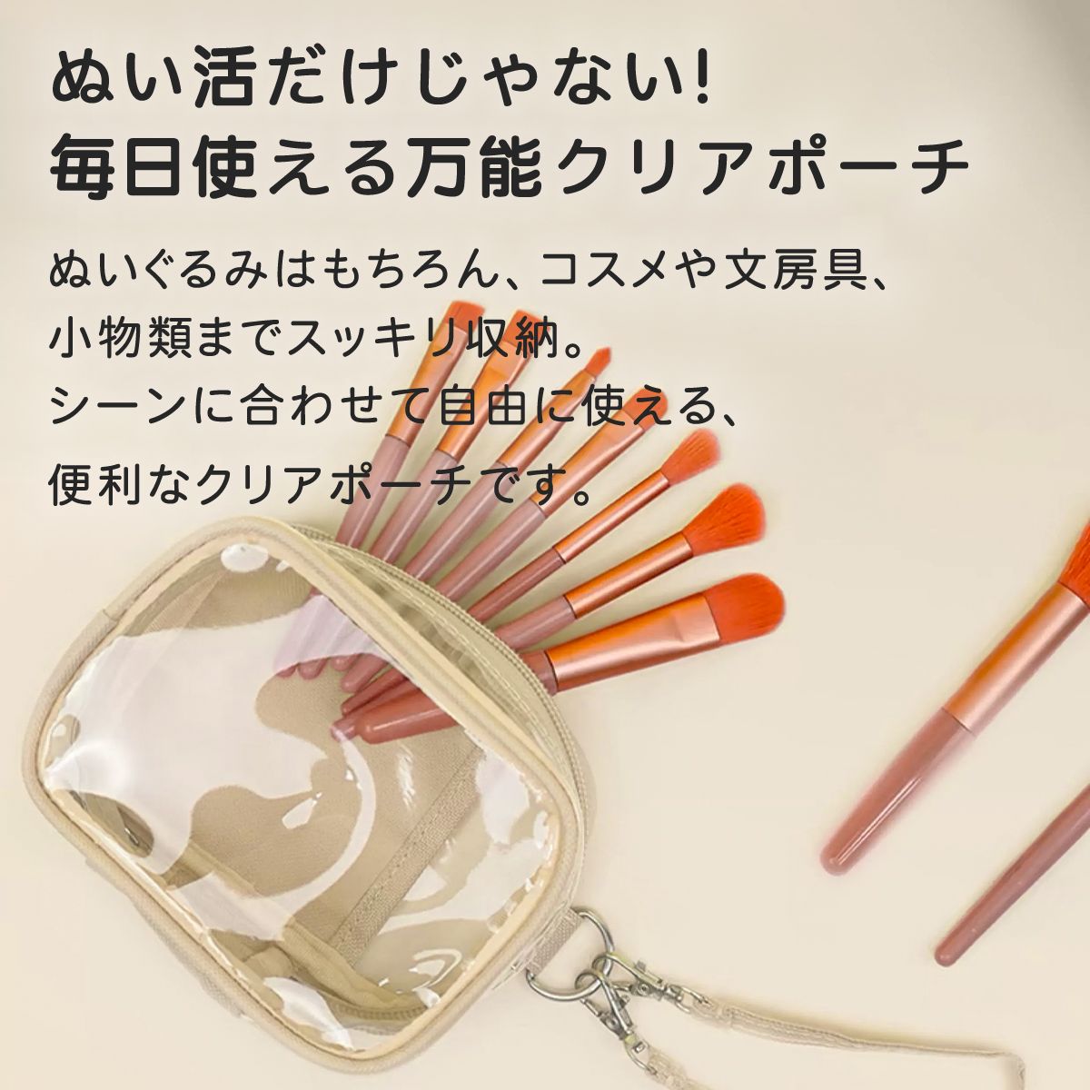 推し活 ぬいぐるみ クリアポーチ ストラップ付き ぬいポーチ 透明 小物入れ 収納ポーチ 持ち歩き バッグチャーム 推し活グッズ 缶バッジ トレカ コスメポーチ かわいい 7カラー 透明ポーチ 8