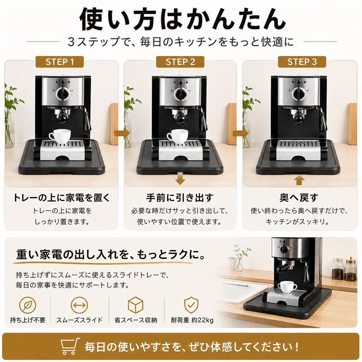 キッチン家電用スライドトレー 12