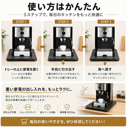 キッチン家電用スライドトレー 12