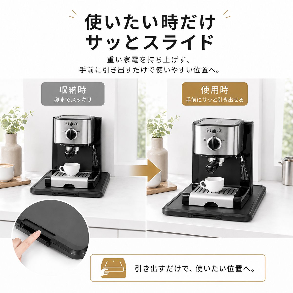 キッチン家電用スライドトレー 3