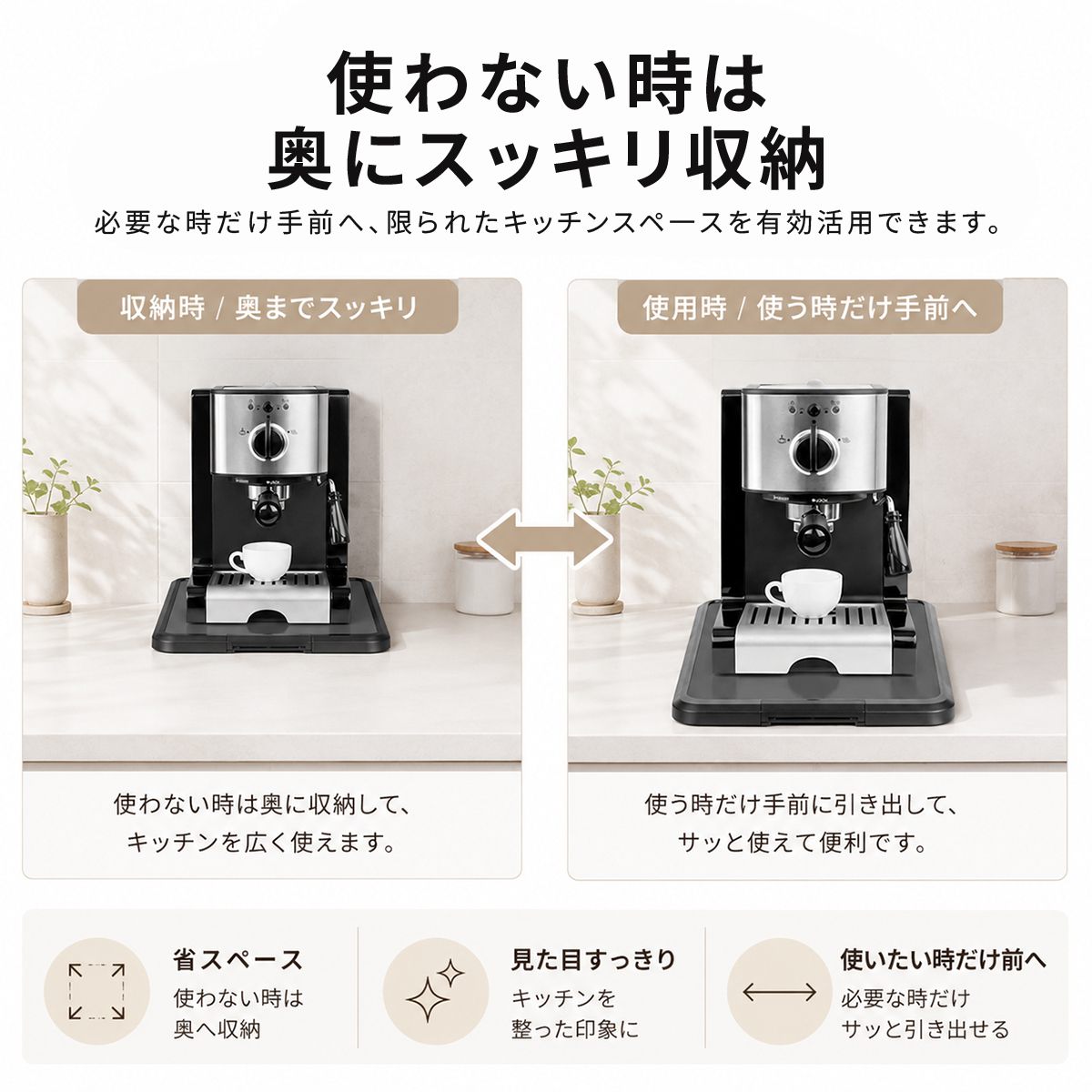 キッチン家電用スライドトレー 4