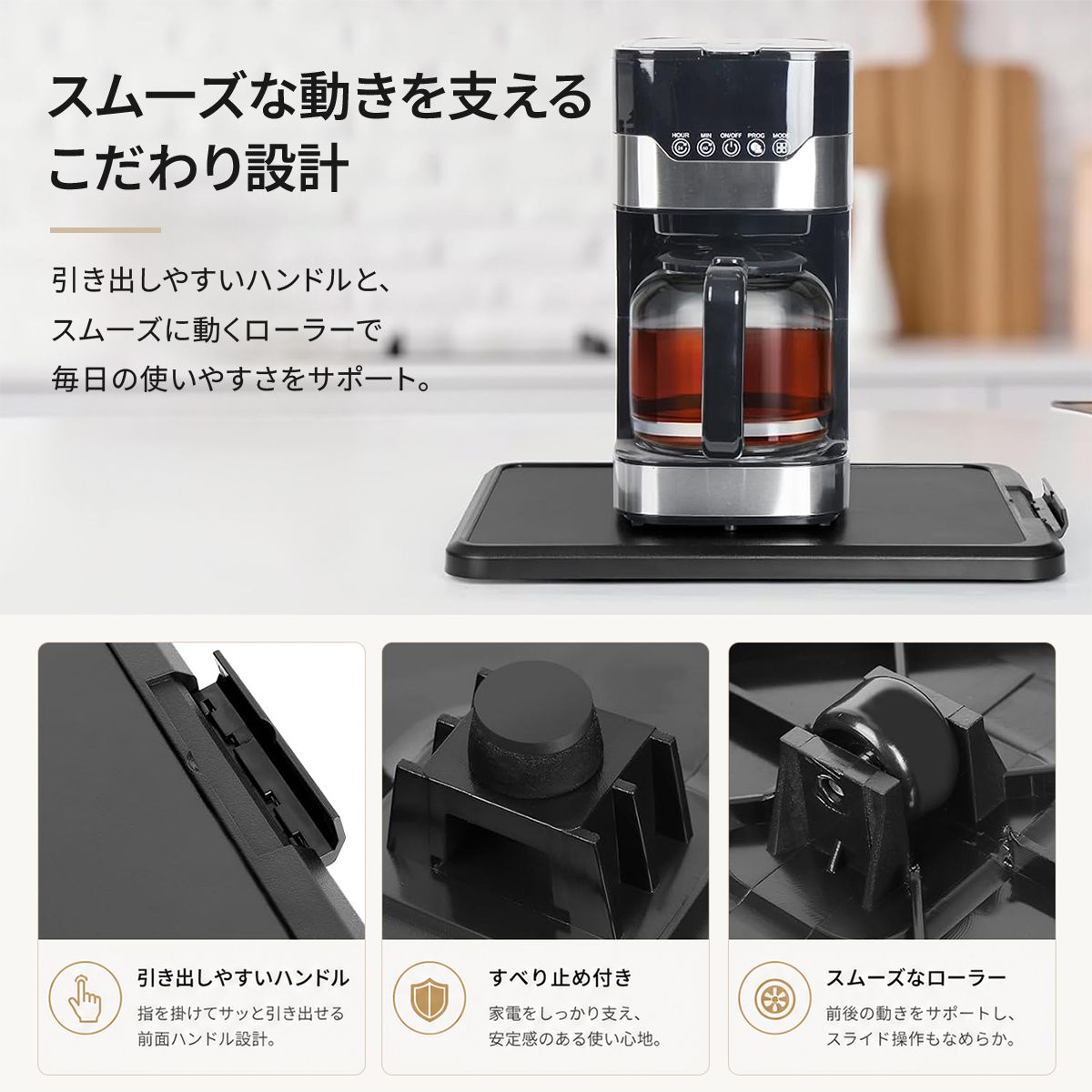 キッチン家電用スライドトレー 5