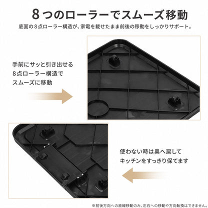 キッチン家電用スライドトレー 6