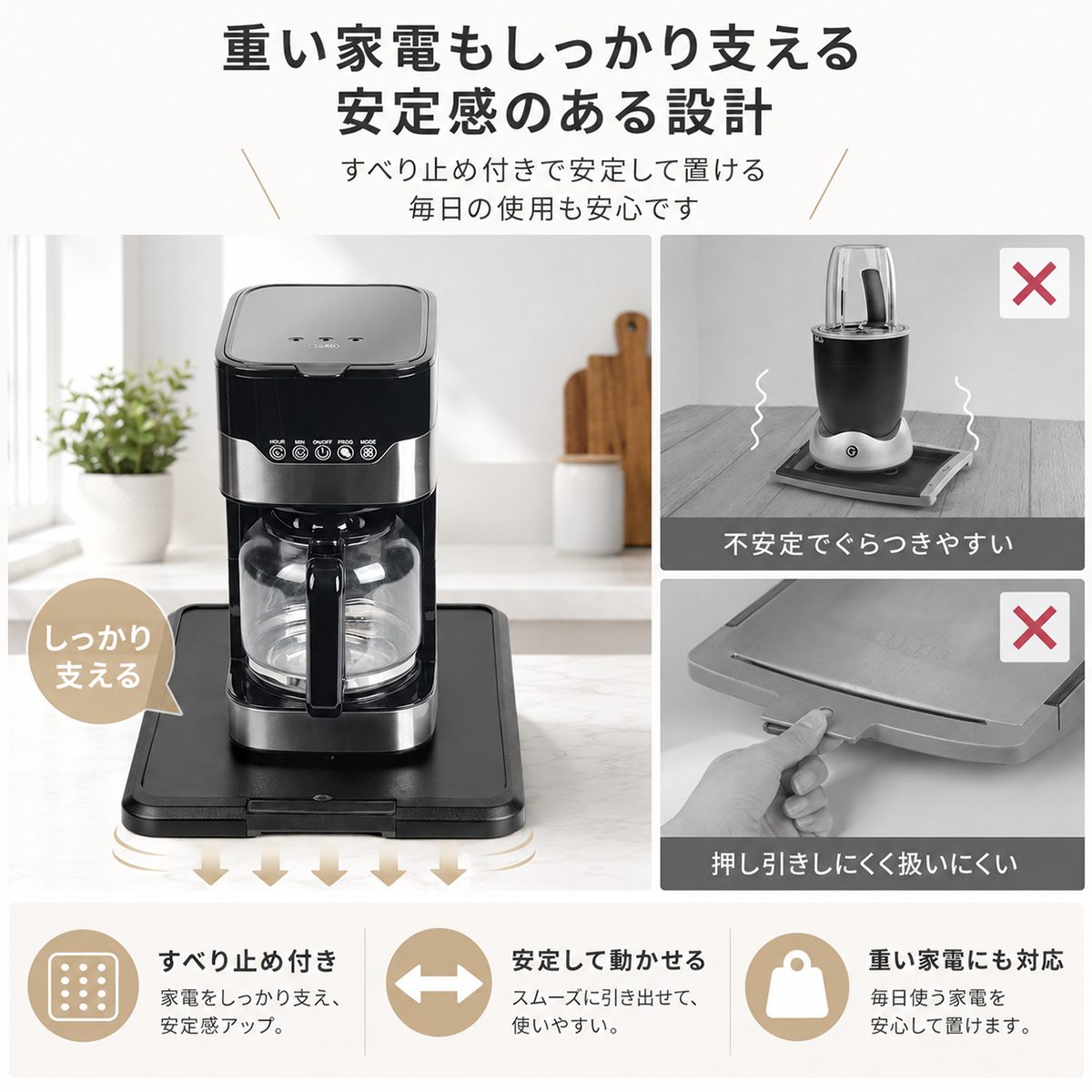 キッチン家電用スライドトレー 7