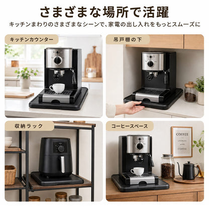 キッチン家電用スライドトレー 8