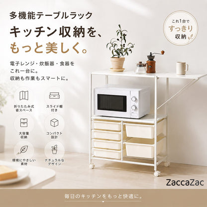 拡張天板付きキッチン収納キャスターラック