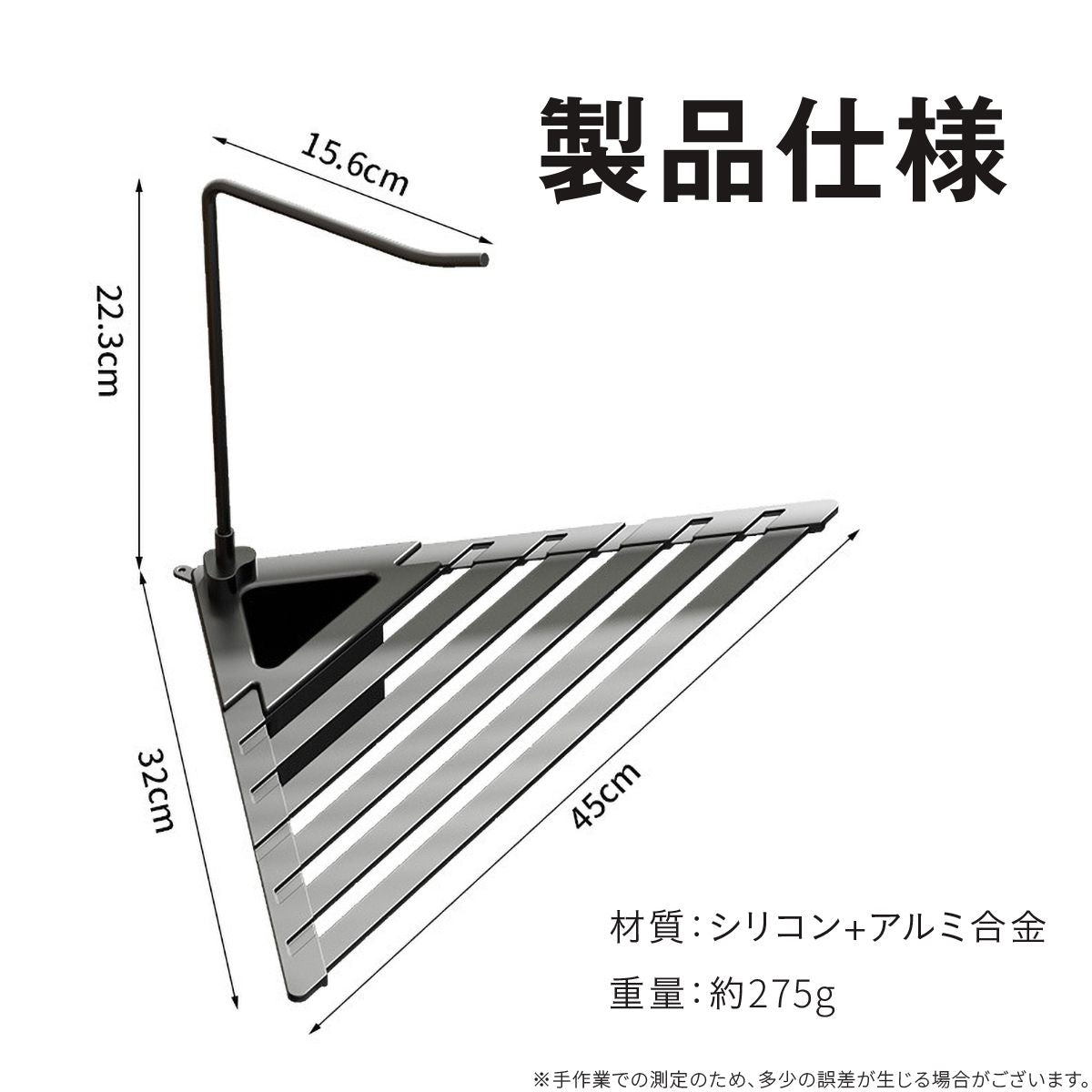 三角形折りたたみ式シンク用水切りラック 14