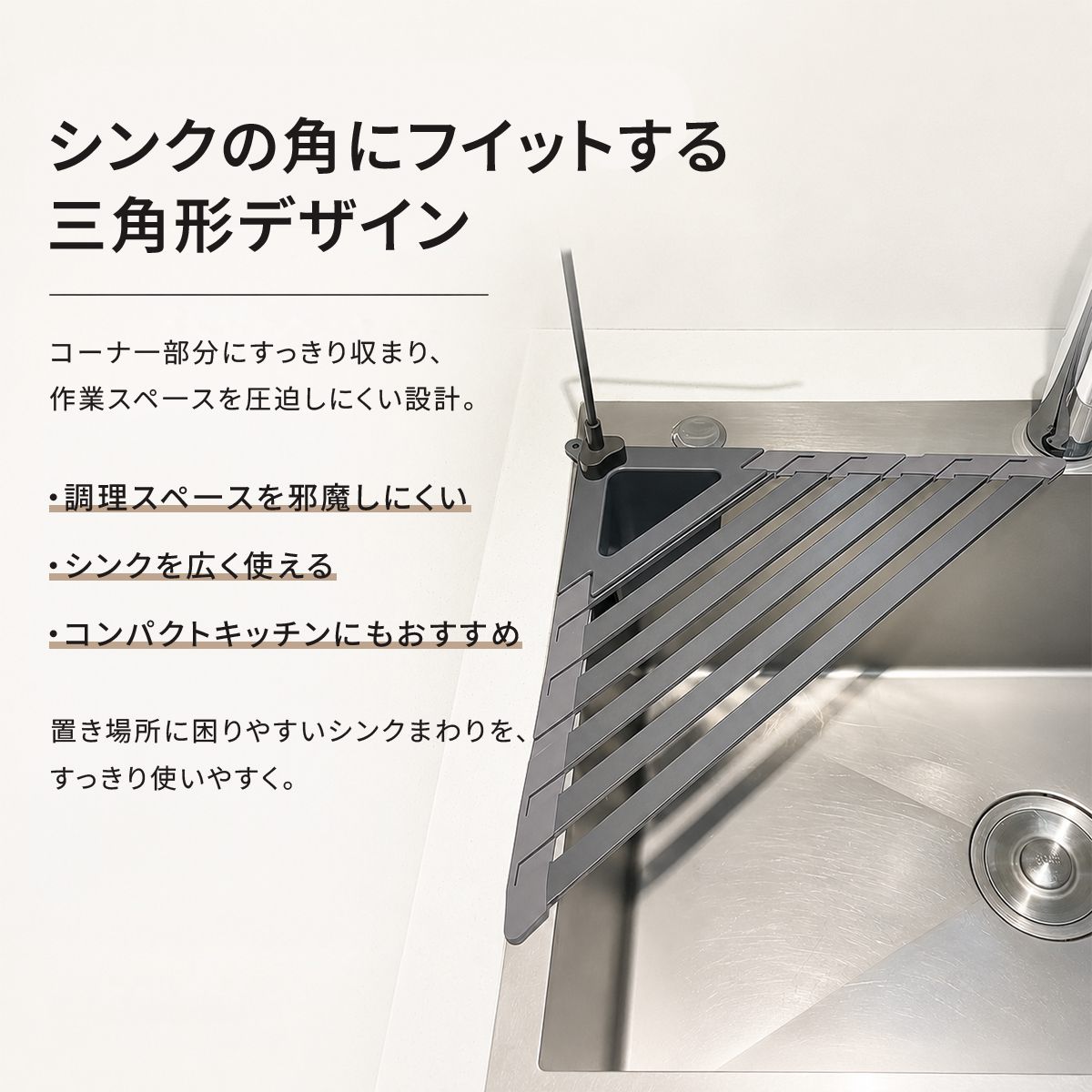 三角形折りたたみ式シンク用水切りラック 3