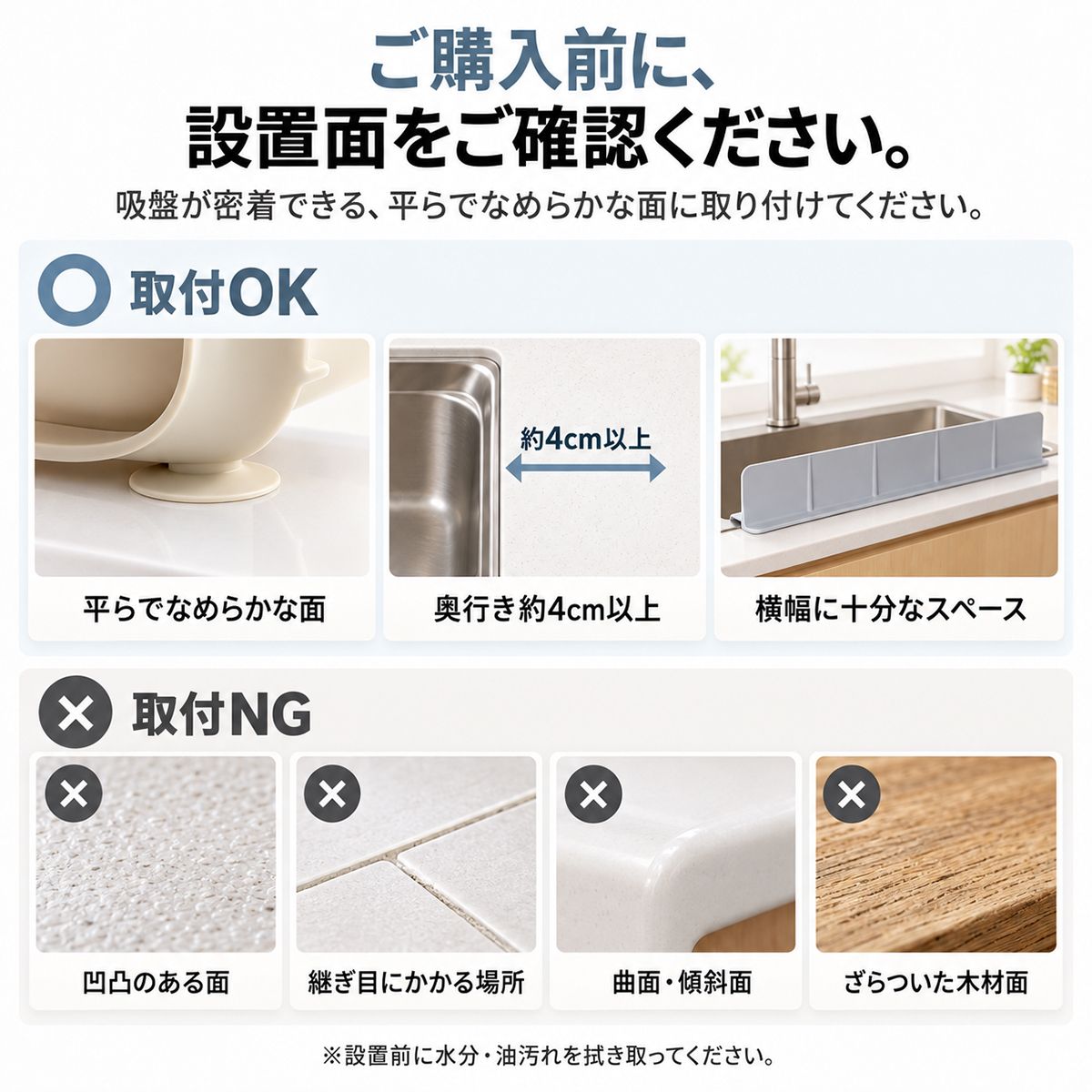 シンク用水はね防止ガード｜吸盤で固定し洗い物の水滴をシンク内へ戻す 10