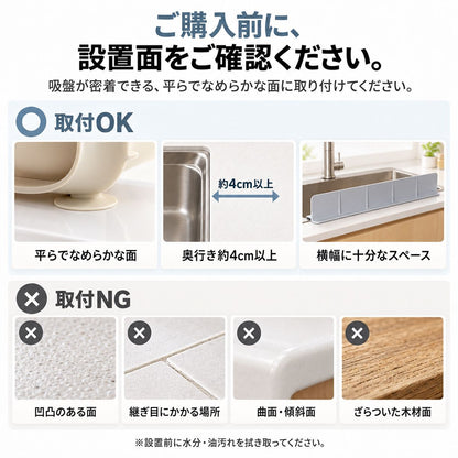 シンク用水はね防止ガード｜吸盤で固定し洗い物の水滴をシンク内へ戻す 10