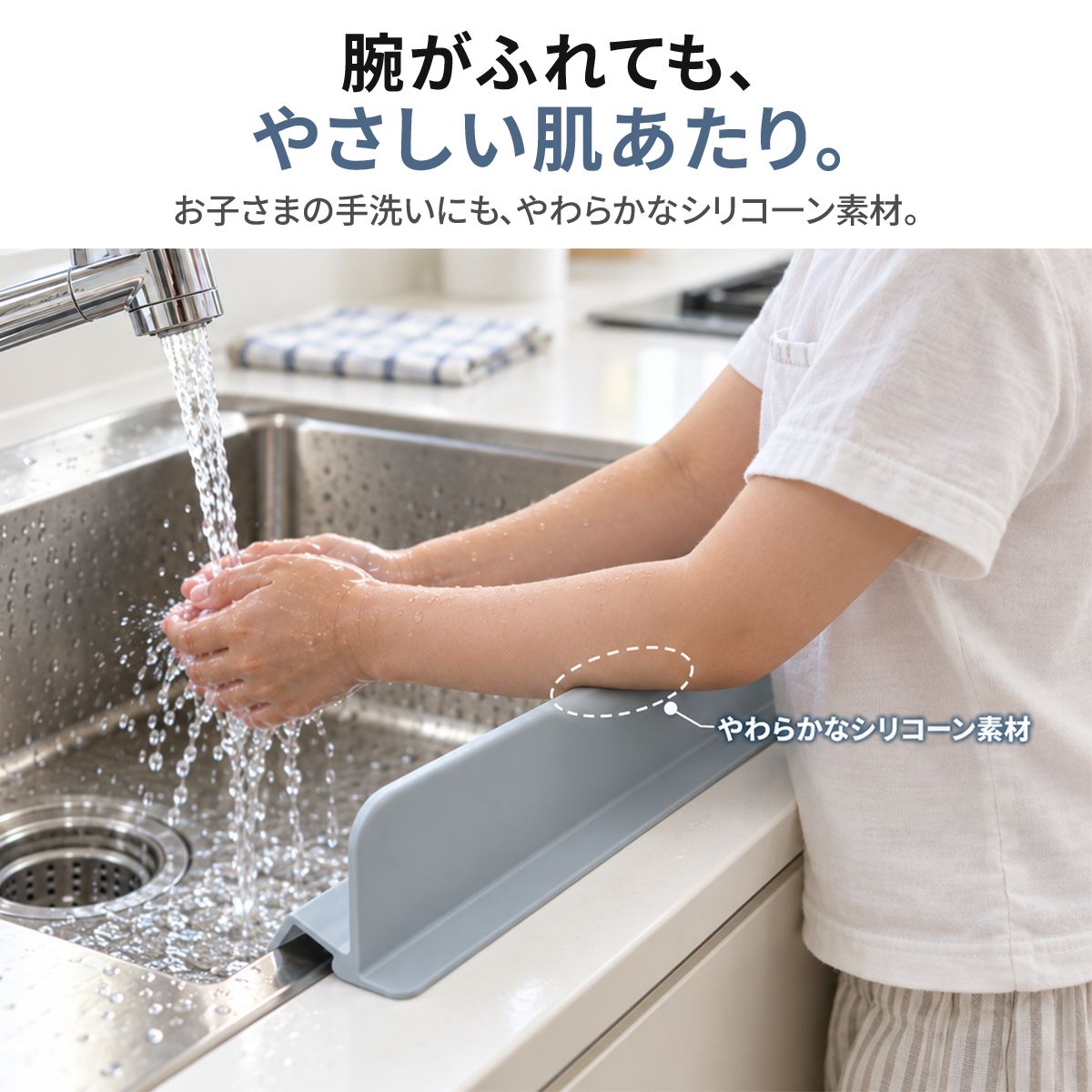 シンク用水はね防止ガード｜吸盤で固定し洗い物の水滴をシンク内へ戻す 13