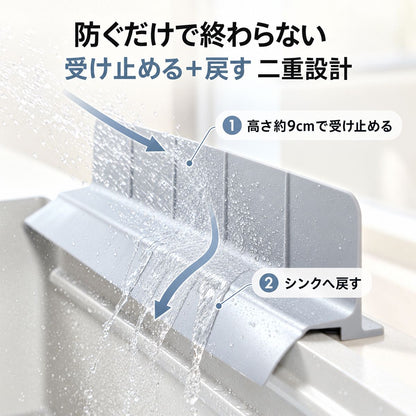 シンク用水はね防止ガード｜吸盤で固定し洗い物の水滴をシンク内へ戻す 4
