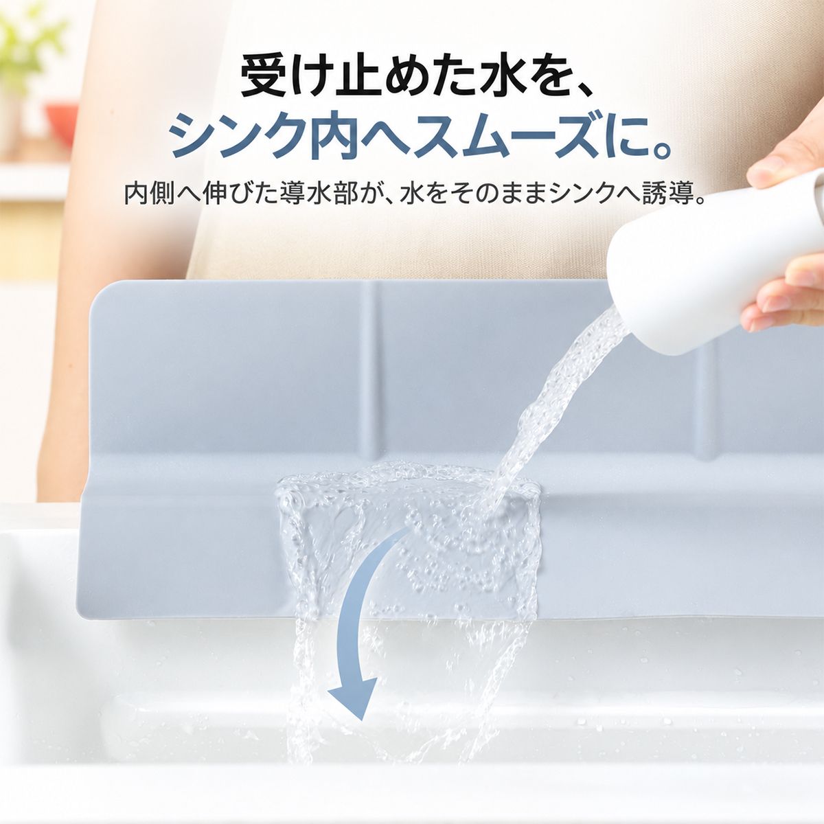 シンク用水はね防止ガード｜吸盤で固定し洗い物の水滴をシンク内へ戻す 6