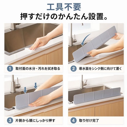 シンク用水はね防止ガード｜吸盤で固定し洗い物の水滴をシンク内へ戻す 9