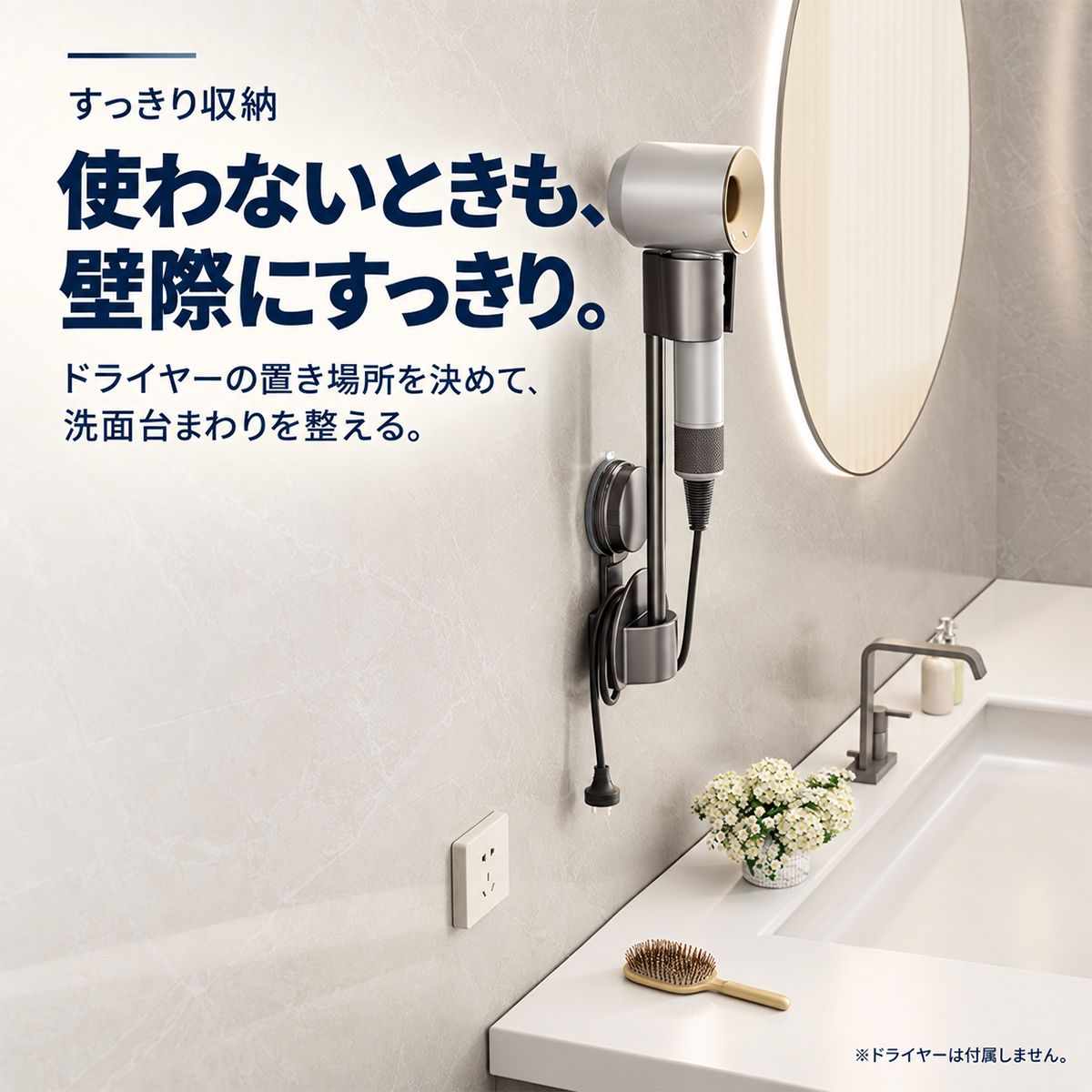 吸盤式ドライヤーホルダー｜高さと角度を調節して洗面所で両手を使えるヘアドライ 10