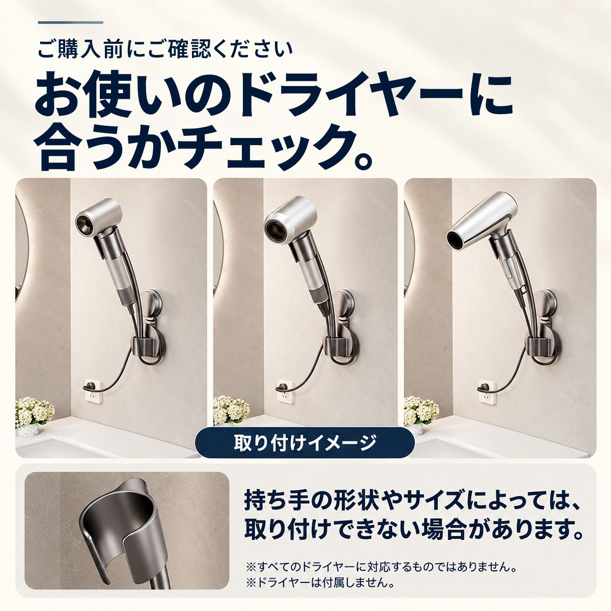 吸盤式ドライヤーホルダー｜高さと角度を調節して洗面所で両手を使えるヘアドライ 12