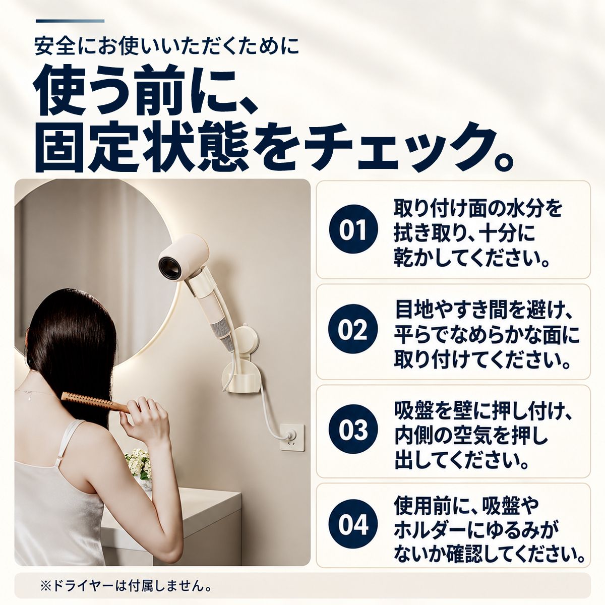 吸盤式ドライヤーホルダー｜高さと角度を調節して洗面所で両手を使えるヘアドライ 18